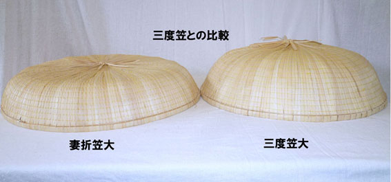 菅笠 妻折笠本体のみの通信販売 通販